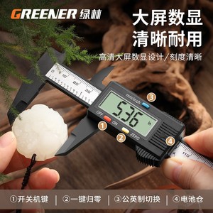 Calibre numérique Greener, précision 0,01 mm, mesure électronique pour bijoux et antiquités, portable - Product Image 4
