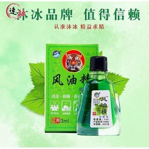 Fengyoujing Cooling Oil 3ml Refreshing Antiseptic Henan Made Domestic for Students and Mosquito Relief - Product Image 4