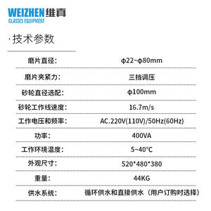 Pulidora de Bordes Automática Jinggong SJG-6000 con Pulido de Bisel para Tiendas de Óptica - Product Image 4