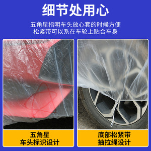 Housse de voiture transparente en film plastique PE, imperméable, protection contre la poussière, usage général - Product Image 5