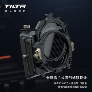 ฟิลเตอร์ TILTA Mirage Wireless VND ขนาด 95 มม. แบบปรับค่าได้ พร้อมรีโมทคอนโทรล สำหรับเลนส์ภาพยนตร์ - Product Image 3