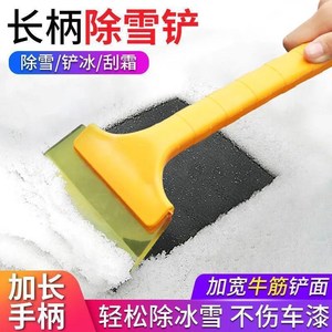 He Xuan Rubber Snow Shovel Long Handle Multi Functional Ice Scraper For Car Snow Removal - Product Image 4