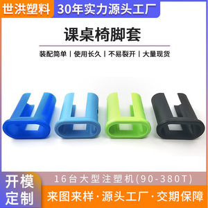 Coussinet de protection réglable en plastique pour pieds de bureaux et chaises 30x60mm 25x50mm Vert - Product Image 5