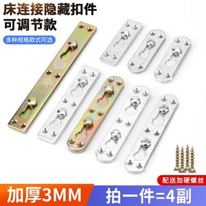 O'Leeford <b>Bed</b> Hinge Connector Thickened Cold Rolled Steel Nickel Plated Durable Furniture Hardware For <b>Bed</b> Frame Support - Product Image 3