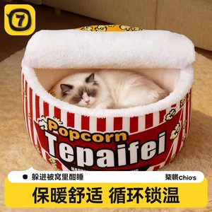 Instant Noodle Cat <b>Bed</b> Round Plush Warm Winter Pet <b>Bed</b> For Cats - Product Image 2
