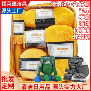 Microfiber Car Cleaning Kit 9-Piece Set <b>Scratch</b>-Free Wash Mitt Cloths Sponge Wheel Brush Applicator <b>Pads</b> - Product Image 5