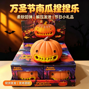 Jouet anti-stress géant en caoutchouc en forme de citrouille d'Halloween, gadget de décompression rebondissant, petit cadeau créatif - Product Image 3