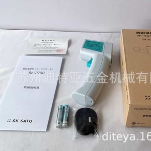 Termómetro Infrarrojo Sato SK-8750, Detector de Temperatura para Alimentos, Pantalla Digital, Herramienta de Medición sin Contacto - Product Image 3