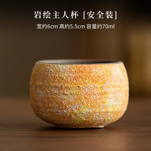 Taza de Té de Cerámica de Colores de la Mina de Arcilla Laoyan, Taza Individual Pequeña de Cerámica Rústica Retro para Té Kung Fu, Elegante y Sofisticada - Product Image 6