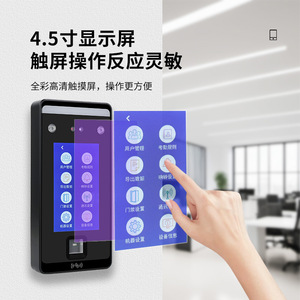 Fingerprint Facial Recognition Access Control 4.5 Inch Touchscreen Door Lock With Time Attendance For Office And Residence - Product Image 3