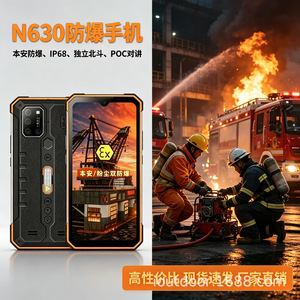 Teléfono Móvil Antiexplosión N630 5G 48MP NFC, Terminal Inteligente Industrial - Product Image 4