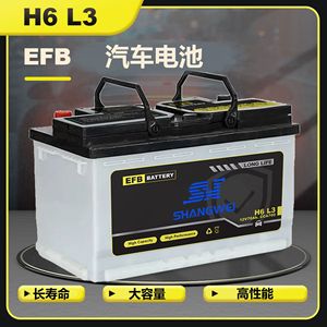 แบตเตอรี่ Shangwei EFB 12V 70Ah H6 L3 สำหรับรถยนต์ Volkswagen Audi - Product Image 5