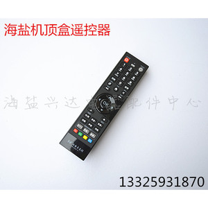 Télécommande Haiyan Wasu pour décodeur TV MY 06, code fixe, pile AAA - Product Image 1
