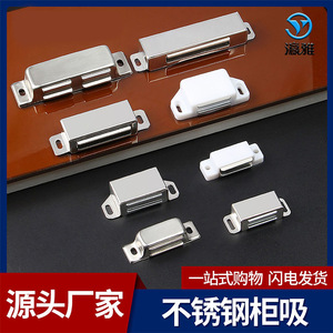 Yingya Stainless Steel Magnetic <b>Cabinet</b> Door Catch Chrome Plated Minimalist Design For <b>Cabinet</b> Doors - Product Image 5
