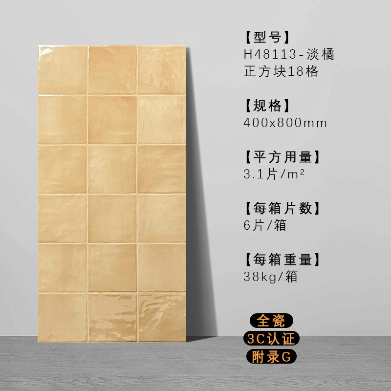 H48113 orange clair-400x800