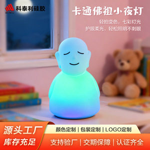 Led Silicone Buddha Night Light 135mm Remote Control Color Changing <b>Bedside</b> Lamp - Product Image 5