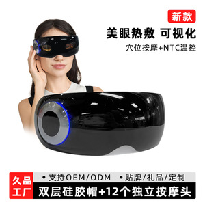 Eye Massager With <b>Heat</b> Vibration Visual Music Bluetooth Rechargeable For Eye Fatigue Relief Home Use - Product Image 3