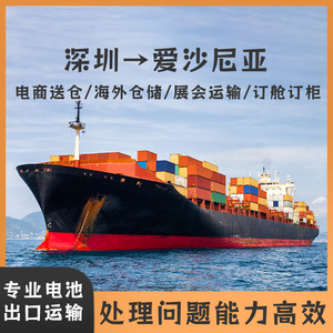 Envío de Baterías de Litio Anda Xun desde Shenzhen por Aire y Mar, Kohtra Estonia Puerta a Puerta CIF DDP - Product Image 4