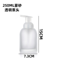 Offre Spéciale bouteille de mousse de mousse de verre de 250ml bouteille de mousse de désinfectant pour les mains givrée de 375ml bouteille à bulles nettoyante