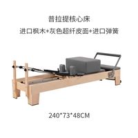 Reformer de Pilates en bois d'érable massif haute densité, réglable, portable, stable, pour usage commercial et entraînement en salle de sport