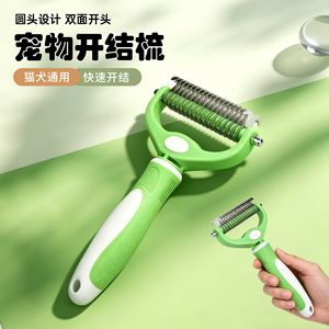 Peigne démêlant double face pour animaux de compagnie, râteau de toilettage pour chiens et chats, outil de démêlage rapide pour poils emmêlés, brosse de retrait des poils d'animaux - Product Image 4