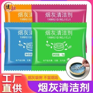Ashtray Cleaner 5G Smoke Absorbing No Residue For Ashtrays - Product Image 3