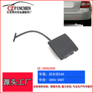 Cache-attelage arrière Volvo S40 2004-2007 en plastique ABS avec protection verrouillable, pièce de montage R167H - Product Image 2