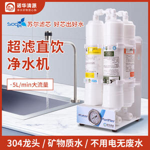 Purificateur d'eau par ultrafiltration Qingyuan Home 600 GPD, débit élevé, sans électricité, filtre à eau potable directe pour cuisine - Product Image 5