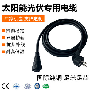 Microinversor Solar Grid GTB-600 con Cable de CA de 2 Metros para Sistema Solar - Product Image 5