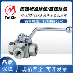 Vanne à boisseau sphérique TaiXin série KHB KHB3K avec trous de montage, filetage interne, vanne hydraulique manuelle à deux voies - Product Image 5