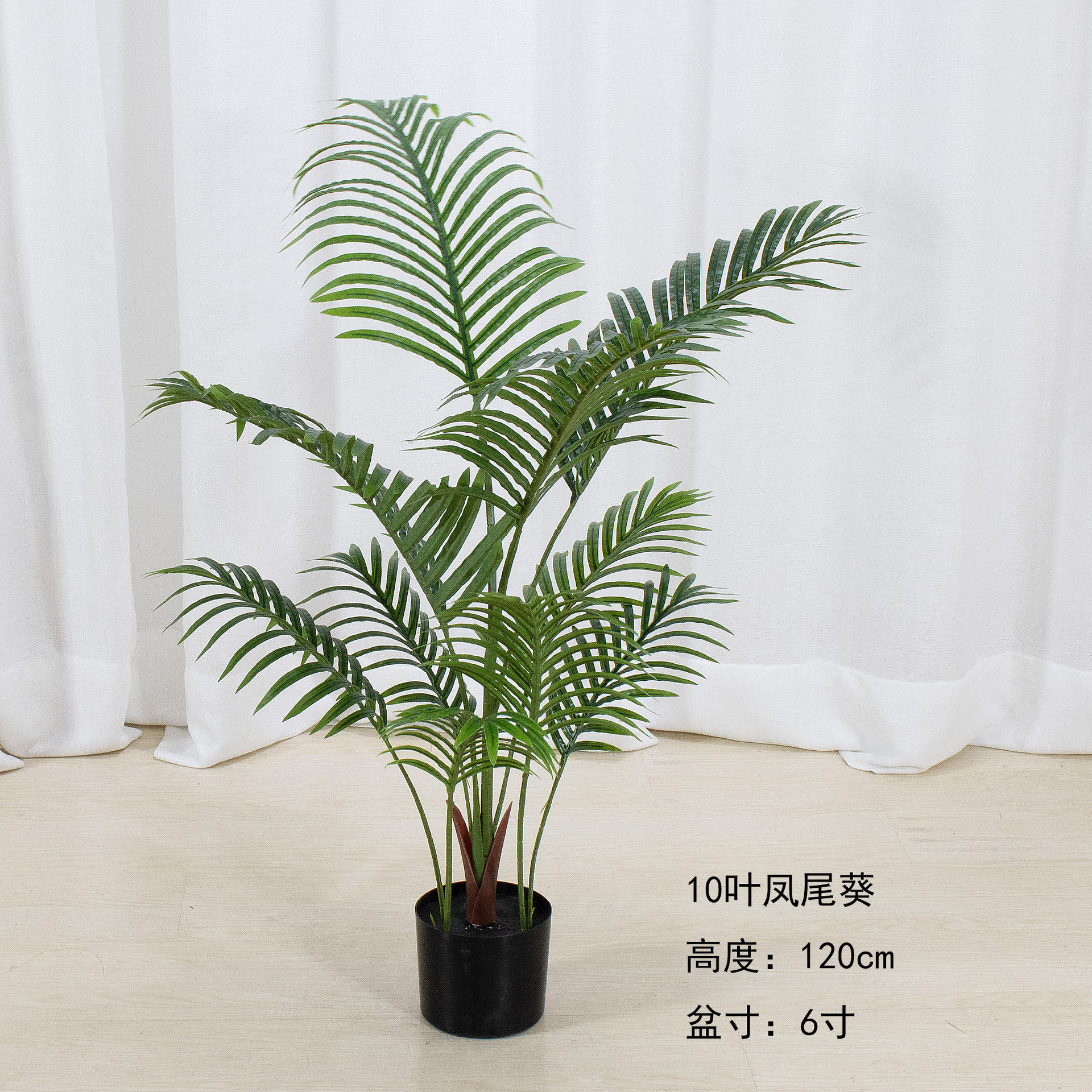 Areca Palm Tree detachable