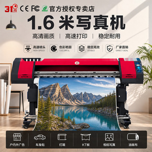 Impresora digital de inyección de tinta 31du Xz1600 de 1440 dpi para impresión de pegatinas de PVC y lona - Product Image 4