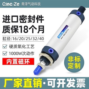 กระบอกลมนิวแมติกทรงกลมขนาดเล็ก Qingze 16 มม. สแตนเลสสตีล พร้อมแผ่นกันกระแทกแบบฟันใน รุ่นทั่วไป สำหรับการใช้งานที่ซับซ้อน - Product Image 4