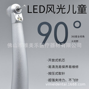 Mini Turbina Dental Eléctrica de Alta Velocidad para Niños Pequeños, Ultrapequeña con LED, Tipo Prensa, para Dientes de Leche - Product Image 5