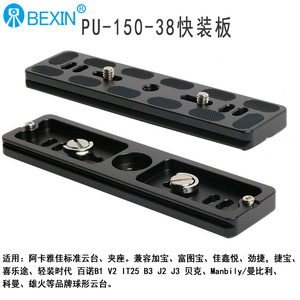 Bexin <b>Camera</b> Quick Release Plate 150mm Aluminum Alloy Speed Lock Tripod Mount for <b>Digital</b> <b>Camera</b> - Product Image 4
