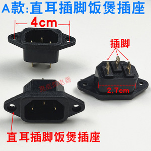 Conector de Enchufe Eléctrico de Plástico para Olla Arrocera, Repuesto para Olla Arrocera - Product Image 3