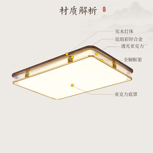 Chinese Style Ceiling Light Led Living <b>Room</b> Bedroom Oak Enamel Alloy Frame Acrylic <b>Diffuser</b> - Product Image 1