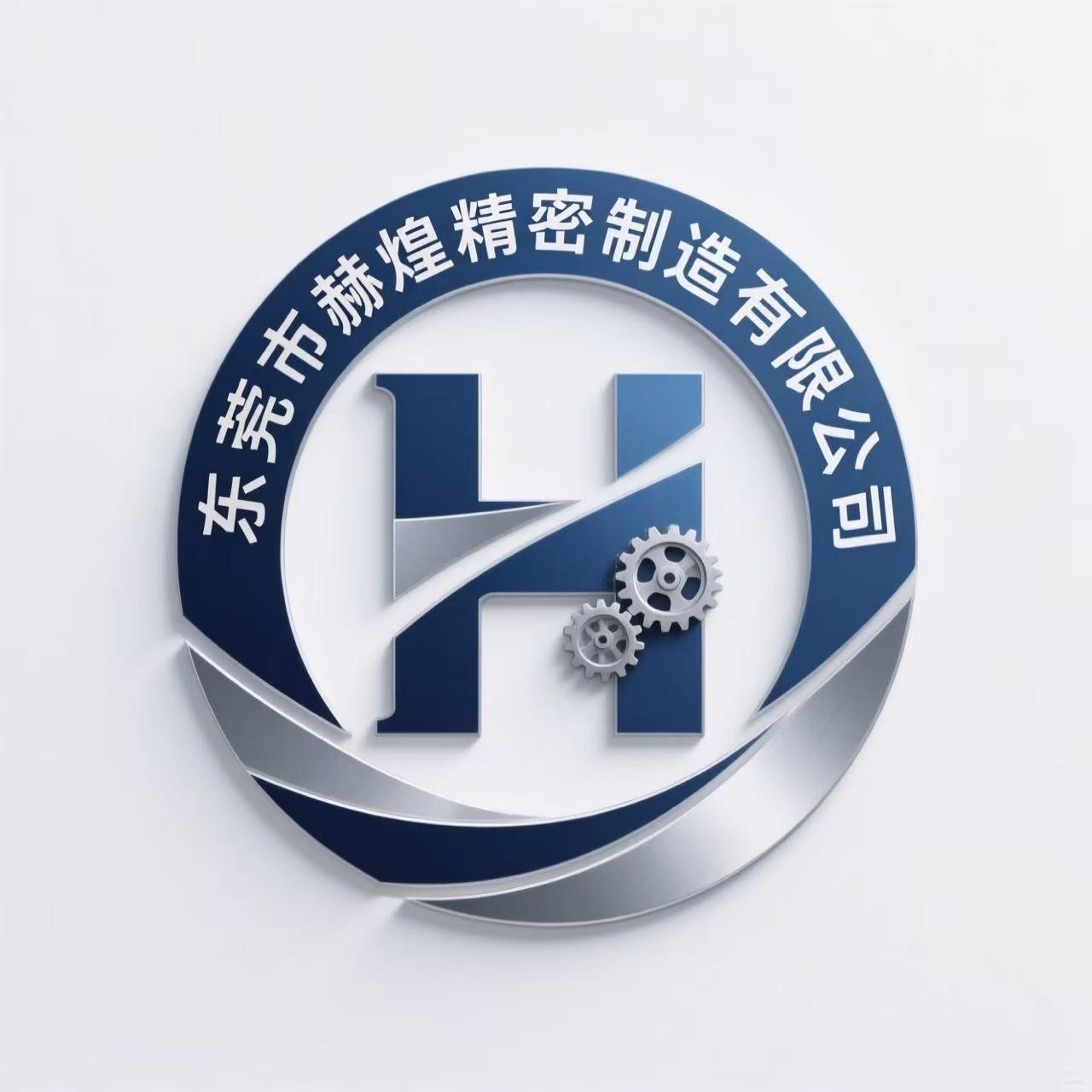 Dongguan Hehuang Precision Manufacturing Co., Ltd. logo