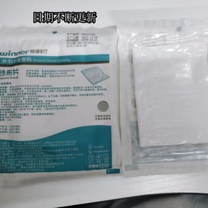 Compresses de gasa médicos Win/Health, apósitos desinfectantes estériles desechables para heridas quirúrgicas, varias especificaciones, lotes - Product Image 2