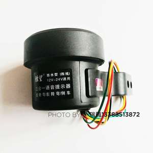 แตรถอยหลังแบบสามในหนึ่งสำหรับรถบรรทุกขนาดกลาง แตรไฟฟ้ากันน้ำ 12V 24V พร้อมการออกแบบแบบสากลสี่สาย - Product Image 2
