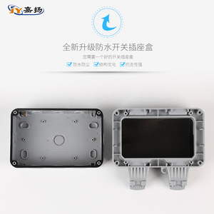 Caja de Conexión Impermeable JY Tipo 146 con 2 Tomas de Corriente IP54 ABS para Uso en Exteriores - Product Image 1