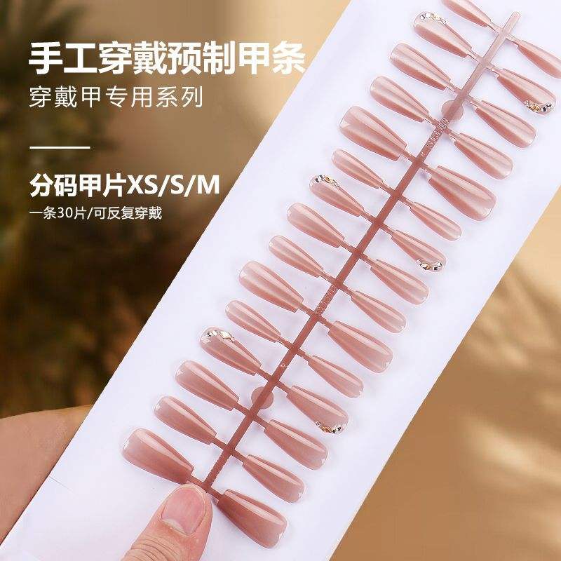 แถบสำเร็จรูป BY1343 30ชิ้นบอร์ด