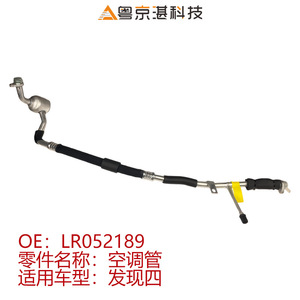 Tuyau de climatisation Land Rover, évaporateur vers compresseur LR052189 pour Discovery 4, alliage d'aluminium, pièce neuve - Product Image 4