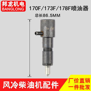 Inyector de Combustible para Generador Diésel Monocilíndrico Refrigerado por Aire, Piezas de Bomba de Agua, Conjunto de Inyector 170F/178/186F para Sistema de Combustible - Product Image 4