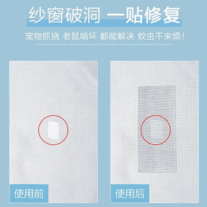 Mosquito <b>Screen</b> Patch Self Adhesive 10cm 5cm Repair Strip Easy Install <b>Insect</b> Resistant <b>Door</b> Window <b>Screens</b> - Product Image 4