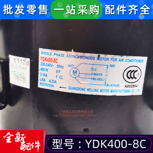 Moteur asynchrone monophasé Midea YDK400-8C 400W pour ventilateur de refroidissement d'unité extérieure de climatisation centralisée - Product Image 4