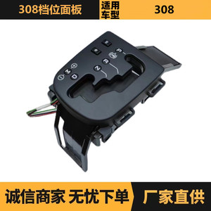 แผงเปลี่ยนเกียร์ Citron Peugeot 308 รุ่น 96775827ZE ปุ่มควบคุมเกียร์รถยนต์ตามหลักสรีรศาสตร์ - Product Image 5