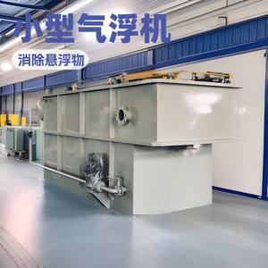 Eliminación Eficiente de SS y DQO con Equipos de Tratamiento de Aguas Residuales - Sistema de Tratamiento de Aguas Residuales con Máquina de Flotación por Aire Disuelto - Product Image 6