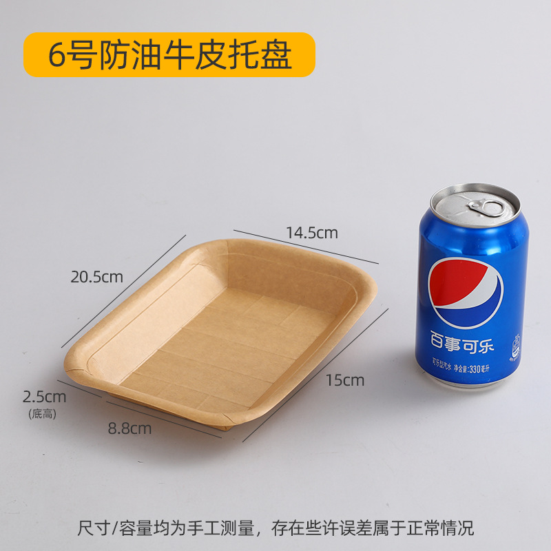 N° 6 palettes en papier kraft [paquet unique]