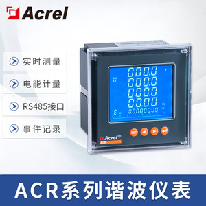 Acrel ACR220EL Three Phase Multifunction Power Meter LCD <b>Display</b> Harmonic Meter - Product Image 5